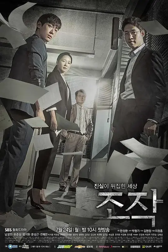 《操控》：权力与欲望的漩涡，揭秘职场暗战与人性挣扎