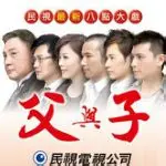 《父与子》：经典动画的温暖力量，穿越时空的亲情回响