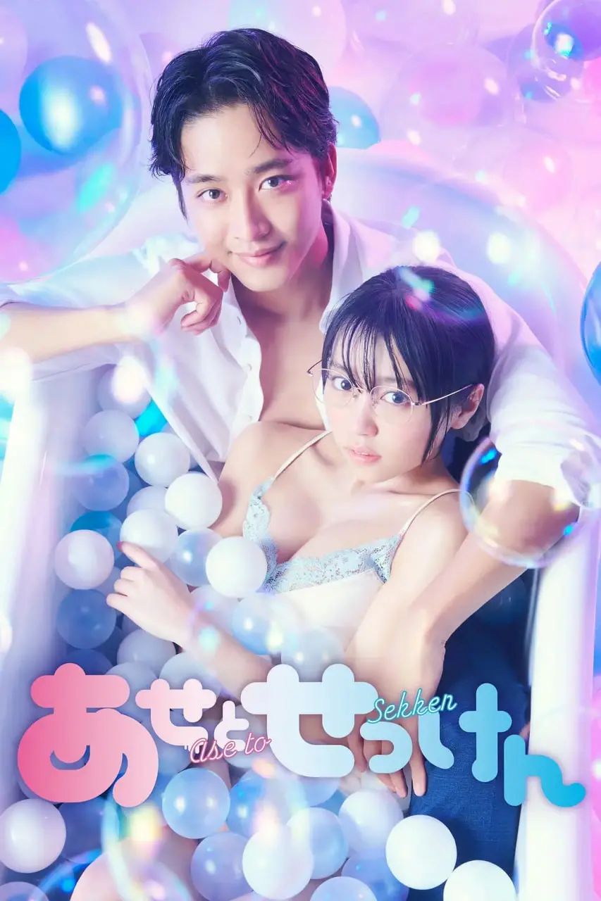 《汗皂交香》：一场嗅觉与情欲的盛宴，当匠人精神邂逅恋爱甜蜜