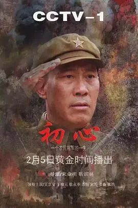 《初心》：一场关于坚守与救赎的生死抉择，揭示人性深处的恐怖真相