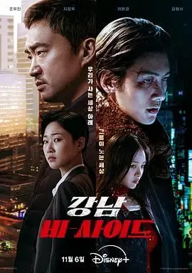 《江南重案组》：非典型警匪片新标杆！打破常规，看“另类英雄”如何智斗悍匪，重塑正义！