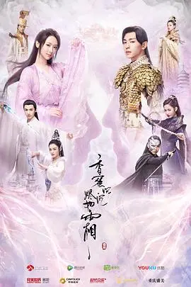 《香蜜沉沉烬如霜》：一场虐恋情深的仙侠绝恋，揭秘凤凰与锦觅的宿命纠缠与命运的蝴蝶效应